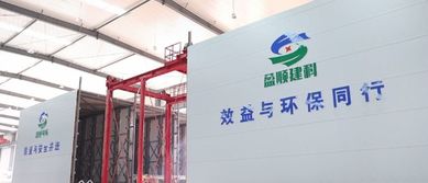 動(dòng)能轉(zhuǎn)換，項(xiàng)目為王 探訪(fǎng)山東盈順綠色建材產(chǎn)業(yè)園的實(shí)踐與啟示