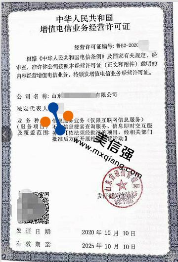 ICP許可證與EDI許可證 聚焦在線(xiàn)數(shù)據(jù)處理與交易處理業(yè)務(wù)的核心差異